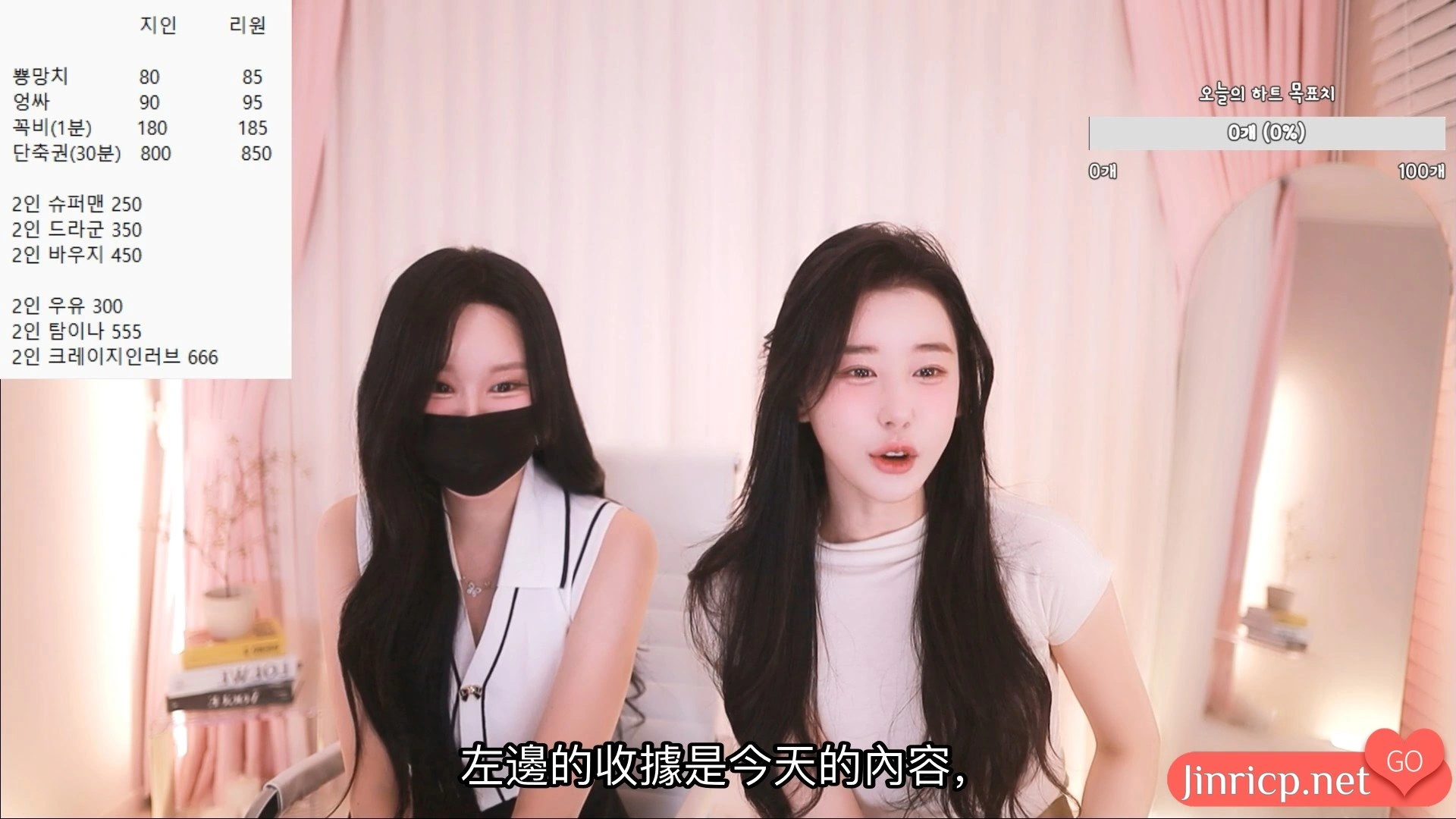 图片[1]-熊猫班 第四季 双人联合直播 (4) 智仁&Onlyone 24小时超长直播 中文简繁字幕-JIN