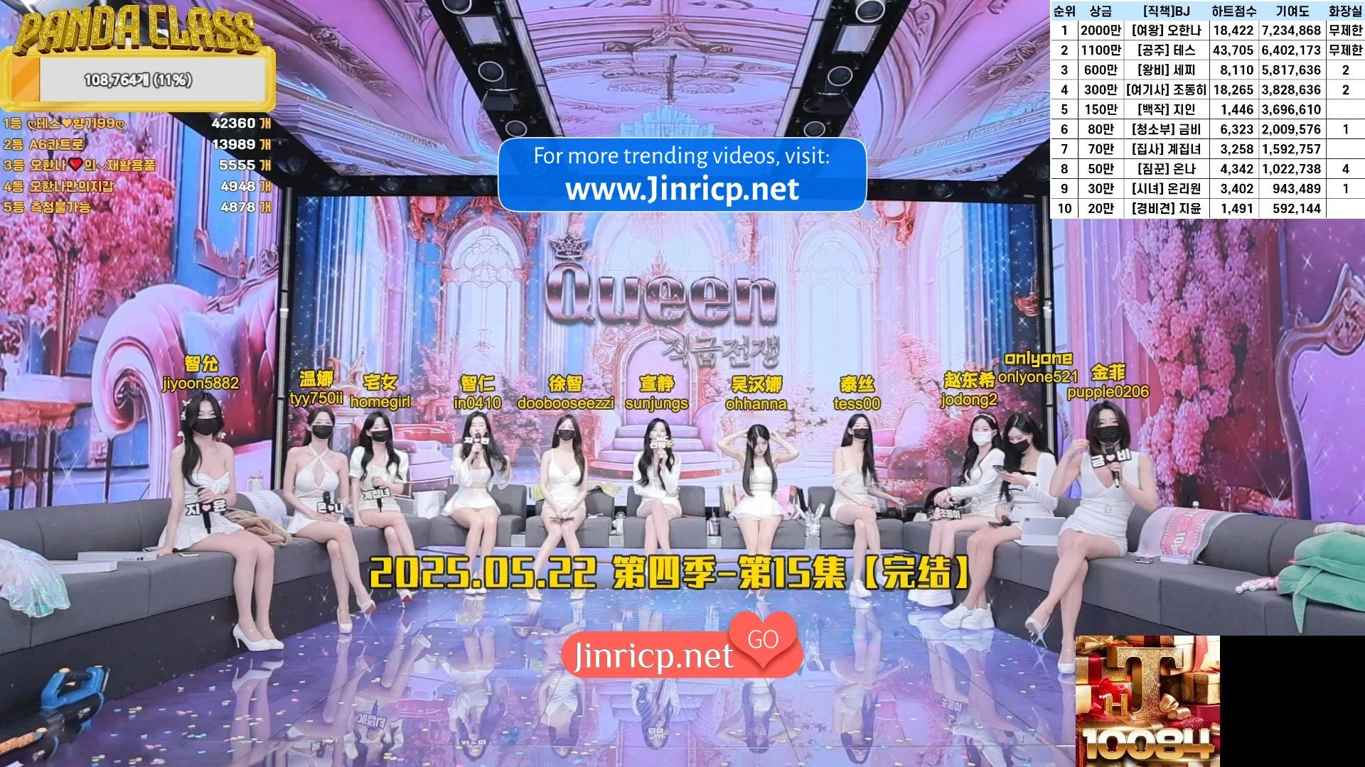 图片[1]-熊猫班 第四季 第15期 完结&职级对决 简繁中文字幕-JIN