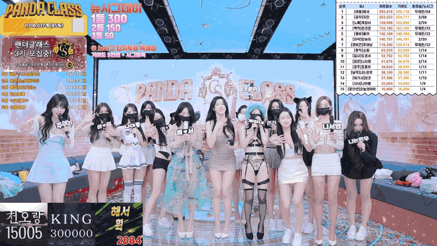 熊猫班 第二季 第9集 新签名日&人气投票 中文字幕