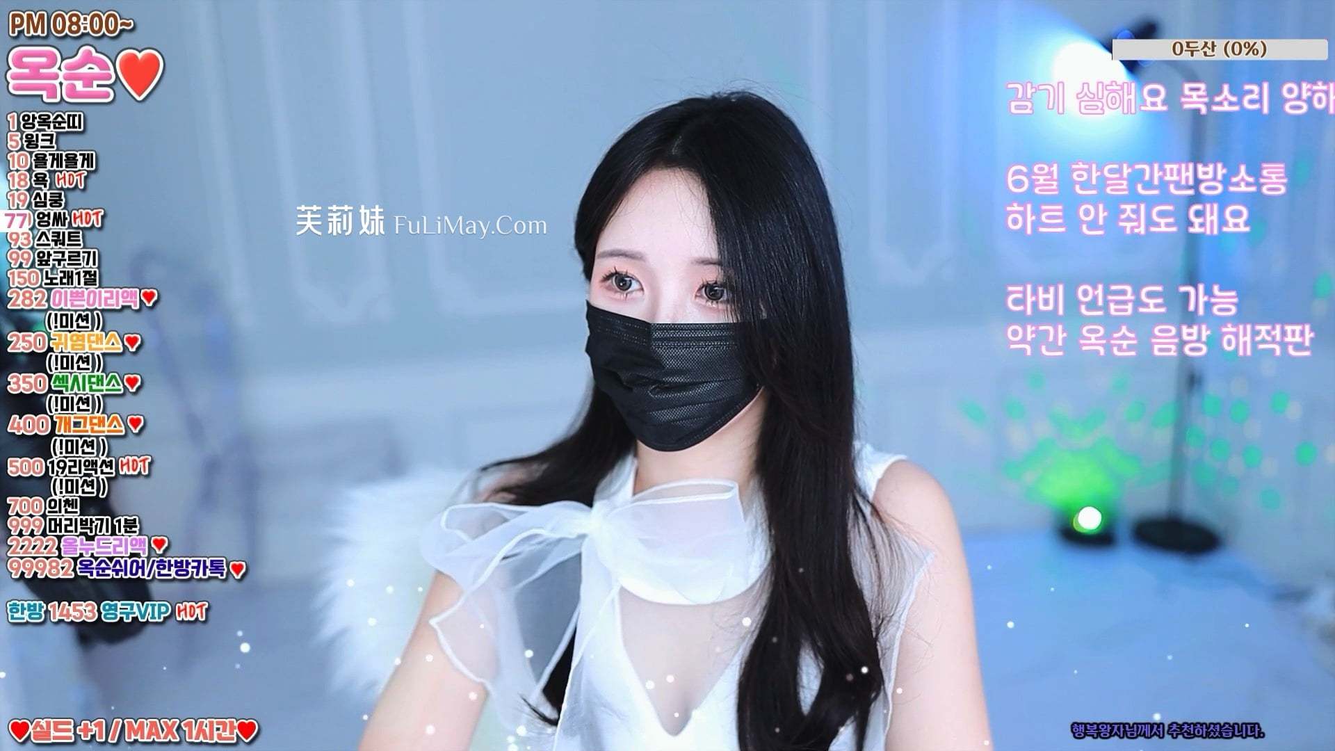 裕顺-okzzzz-([OS]옥순ෆ) 个人直播（20240620）