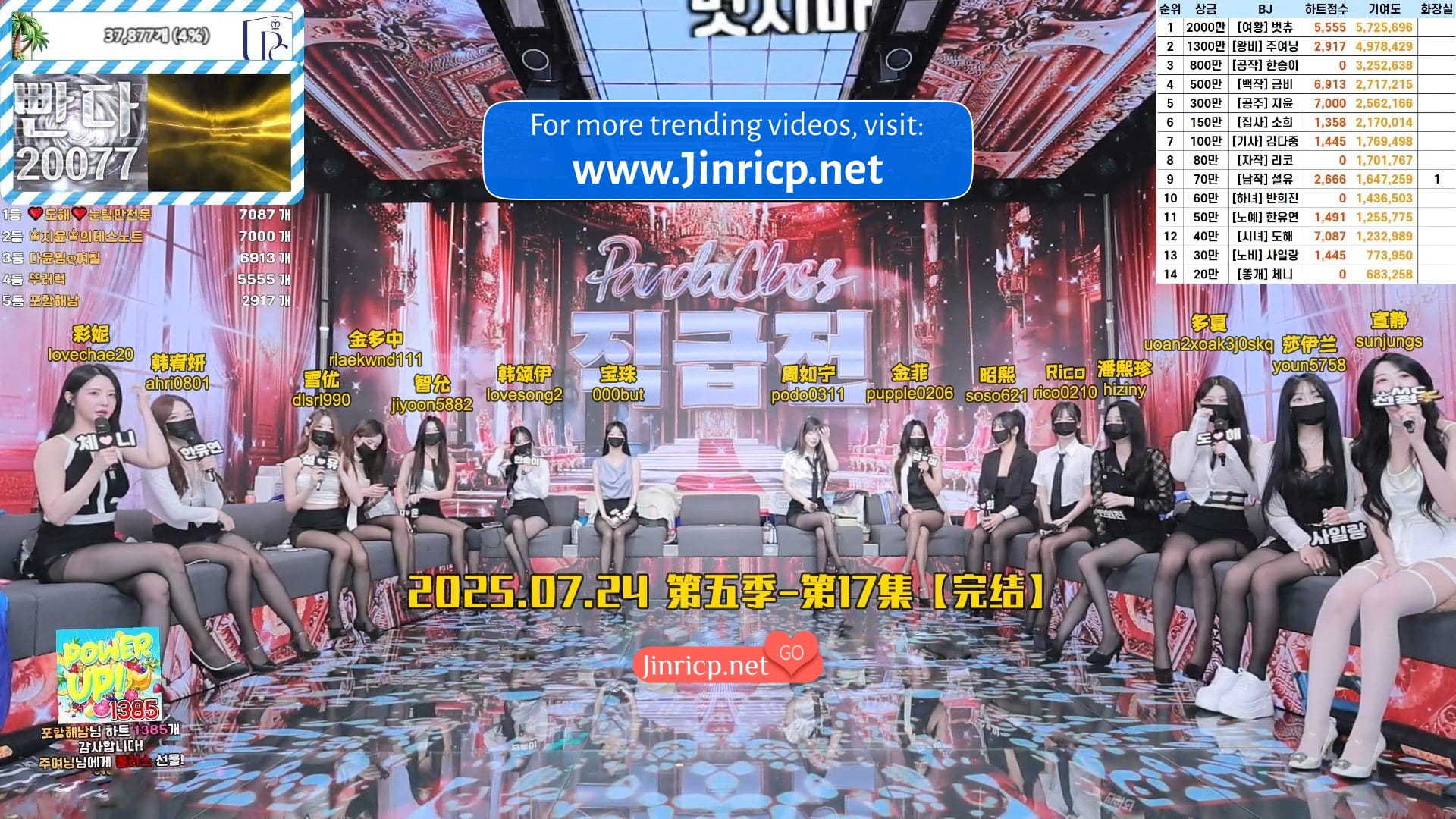 图片[2]-熊猫班 第五季 第17期 最终职级赛&完结-JIN